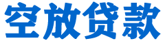 舟山新区贷款_快速便捷的本地贷款服务_低利率高额度_专业贷款服务平台